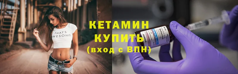 Кетамин ketamine  Бирск 