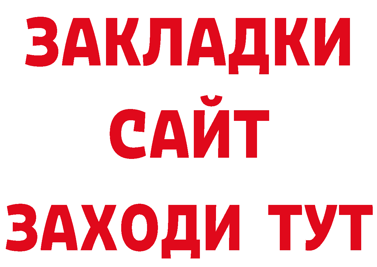 АМФЕТАМИН 97% рабочий сайт нарко площадка omg Бирск