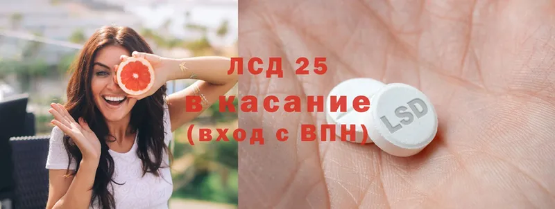 Лсд 25 экстази кислота  Бирск 